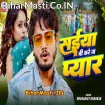 Saiya Ji Kare Na Pyar (Dhananjay Dhadkan)