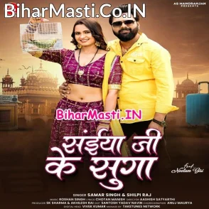 Saiya Ji Ke Suga (Samar Singh, Shilpi Raj)