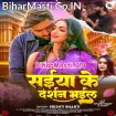 Saiya Ke Darshan Bhail (Srishti Bharti)