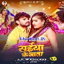 Saiya Ke Jata (Shashi Lal Yadav)