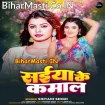 Saiya Ke Kamal (Shivani Singh)