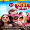 Saiya Ke Roti (Khesari Lal Yadav, Anupma Yadav) 2021 Mp3 Song