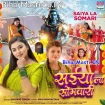 Saiya La Somari (Shivani Singh)