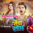 Saiya Launda (Shivani Singh)