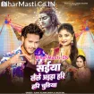 Saiya Lele Aiha Hari Hari Chudiya (Shani Kumar Shaniya, Shilpi Raj)