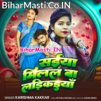 Saiya Milal Ba Larikaiya (Karishma Kakkar)