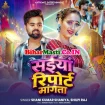 Saiya Report Mangata (Shani Kumar Shaniya, Shilpi Raj)