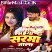 Saiya Sarma Jala (Dhananjay Dhadkan)