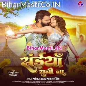 Saiya Suni Na (Pawan Singh)