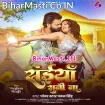 Saiya Suni Na (Pawan Singh)