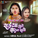 Saiya Sute Sautin Sathe (Neha Raj)