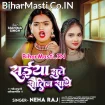 Saiya Sute Sautin Sathe (Neha Raj)