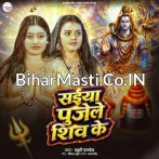 Saiyan Pujele Shiv Ke.mp3