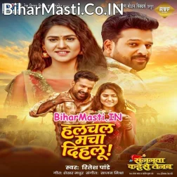 Hulchal Macha Dihalu Tu Dil Ke Bhitariya Me