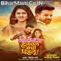 Sajanwa Kaise Tejab (Ritesh Pandey, Aparnna Mallik)
