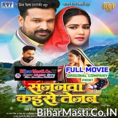 Sajanwa Kaise Tejab (Ritesh Pandey, Aparnna Mallik) Full Movie