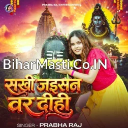 Sakhi Jaisan Var Dihi