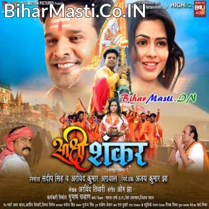 Sakshi Sankar (Ritesh Pandey, Richa Dixit)