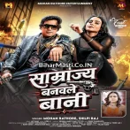 Samrajya Banwale Bani.mp3