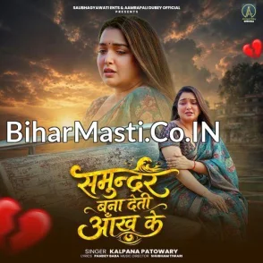 Samundar Bana Deti Aankh Ke (Kalpana)