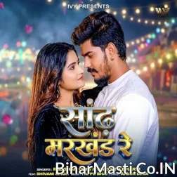 Sandh Markhand Ge