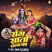 Sang Saato Janam Ka (Amrita Dixit)