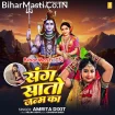 Sang Saato Janam Ka (Amrita Dixit)