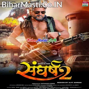 Sangharsh 2 (Khesari Lal Yadav, Megha Shree, Mahi Shrivastava)