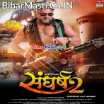 Sangharsh 2 (Khesari Lal Yadav, Megha Shree, Mahi Shrivastava)