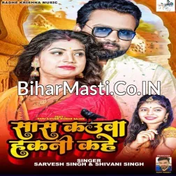 Sans Ka Uwa Hakni Kahe