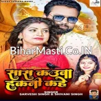 Sans Ka Uwa Hakni Kahe.mp3