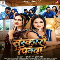 Sanskari Piyawa