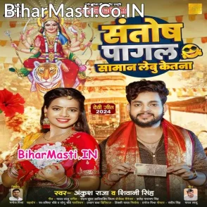 Santosh Pagal Saman Lebu Ketna (Ankush Raja, Shivani Singh)
