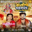 Santosh Pagal Saman Lebu Ketna (Ankush Raja, Shivani Singh)