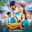 Sapanwa Me (Srishti Bharti)