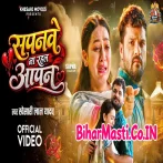Sapanwe Na Rahal Aapan Ta Ke Se Batai Hum Video Song (1080p HD).mp4
