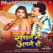 Sapne Me Apne Se (Mohan Rathore)