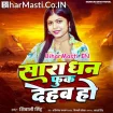 Sara Dhan Fook Dehab Ho (Shivani Singh)