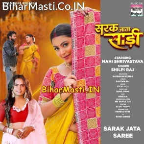 Sarak Jata Saari (Shilpi Raj)