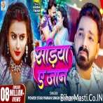 Kamar Pa Kariya Sariya Khilela Ae Jaan Video Song (1080p HD).mp4