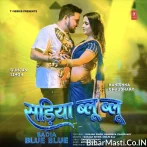 Chhuwe Dehab Na Gaal Gulu Gulu Je Laiba Na Sariya Blue Blue.mp3