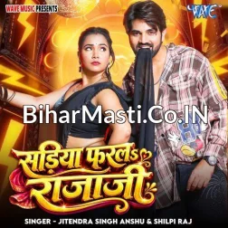 Sariya Adiya Se Dabai Ke Farla Raja Ji