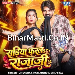 Sariya Farla Raja Ji (Jitendra Singh Anshu, Shilpi Raj)