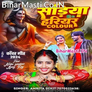 Sariya Hariyar Color (Amrita Dixit)