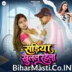 Sariya Khulal Ba (Sonu Sargam Yadav, Khushi Kakkar)
