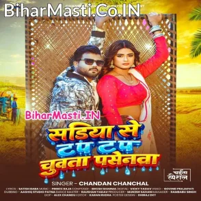 Sariya Se Tap Tap Chuwata Pasenwa (Chandan Chanchal)