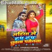 Sariya Se Tap Tap Chuwata Pasenwa (Chandan Chanchal)