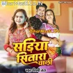 Sariya Sitara Wali (Shilpi Raj)