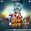 Sariya Tadiya (Vijay Chauhan, Shilpi Raj) 