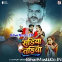 Sariya Tadiya (Vijay Chauhan, Shilpi Raj) 